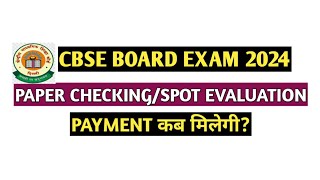 CBSE SPOT EVALUATION PAYMENT कब मिलेगी । CBSE BOARD EXAM 2024 PAPER CHECKING PAYMENT कब मिलेगी [upl. by Jesselyn]