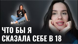 Я бы хотела это знать в начале репетиторства [upl. by Aihselat]