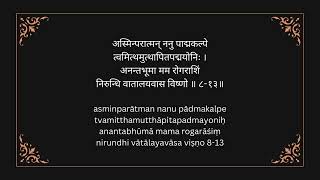 Cure for all Ailments 108 times quot Asmin Paratmanquot Narayaneeyam shloka 813 by Meena Shankar [upl. by Ely521]