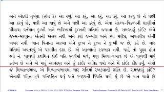 पूज्य श्री कानजी स्वामी प्रवचन समयसार शक्ति क्रमांक – 3435 प्रवचन न– 559 15वी बार [upl. by Mclyman8]