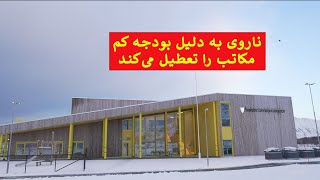 Ordførere Kommunebevilgning er ikke nok شاروال ها بودجه شاروالی کافی نیست [upl. by Axela687]