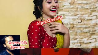 রিদান অন্য রূপে ডায়মন্ডের সামনে এসে দাঁড়ায় তখন ডায়মন্ড রিজনকে দেখে অবাক হয়ে যায়  Alpo [upl. by Aidekal997]