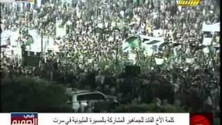 Sirte quotrallies of millionsquot Gaddafi Speech Libya July 21 2011 [upl. by Carlstrom]