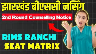 Jcecb Bsc nursing amp GNM 2nd Round Counselling amp All Details  Verma Education [upl. by Ecnadnak]