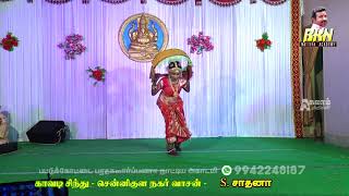 kavadichindhu  sennikula nagar vasan sennikulam Annamalai Rettiyar song [upl. by Berna]