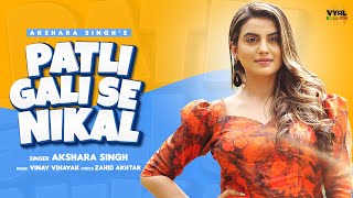 Patli Gali Se Nikal Official Video Akshara Singh  Vinay Vinayak  Zahid Akhtar  Deepesh Goyal [upl. by Maire]