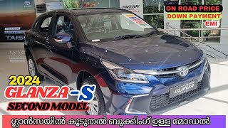 Toyota Glanza S 2024 Malayalam Review  2024 Toyota Glanza S Review  On Road Price [upl. by Enirol]