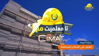 Tam3almit M3a CIMAT  Le travail en hauteur [upl. by Otes871]