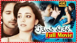 Yemaindi Ee Vela Full Movie  Varun Sandesh  Nisha Agarwal   Today Telugu Movies [upl. by Zsazsa]