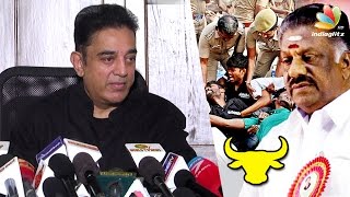 Kamal Hassan on police atrocities on Jallikattu protestors  Press Meet Speech [upl. by Virginie645]