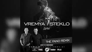 Время и Стекло  Дим The Faino Remix [upl. by Bren]