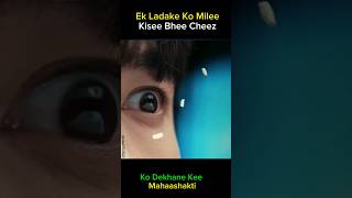 magical eyes shortmoviesyoutubeshorts newmovies [upl. by Pack]