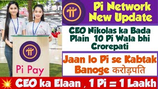 Pi Network New Update Today  Pi Network Launching News  Sell Pi Coin [upl. by Clarabelle390]