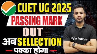 CUET UG 2025 Passing Marks  cuet ug cut off 2025  cuet minimum marks required  BHU AU JMI AMU [upl. by Arutak]