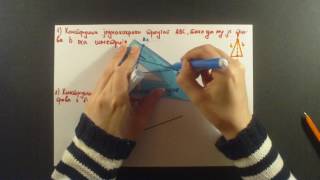 Osna simetrija Konstruisi trougao tako da mu je data prava osa simetrije [upl. by Bret832]