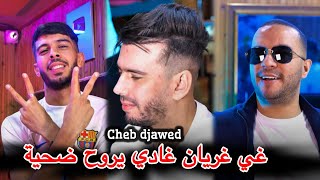 Cheb Djawed Feat Houari Ghazali Ghir Lghoryan ghadi yroh dahiya  Clip Officiel 2024 [upl. by Ernaldus937]