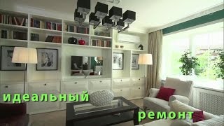 Екатерина Стриженова Дочкиматери ИДЕАЛЬНЫЙ РЕМОНТ 210516 Idealniy remont [upl. by Kipton208]