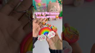 DIY Rainbow keychainসুপার ক্লে দিয়ে জিনিস বানানোart and craftshorts diycrafts foryou clayart [upl. by Hgiellek31]