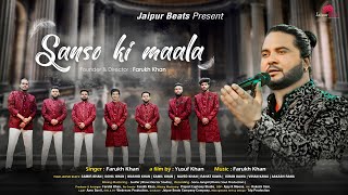 Sanson Ki Mala Pe Simroon Mein Cover Song  Nusrat Fateh Ali Khan  Farukh Khan  Jaipur Beats [upl. by Nebe]