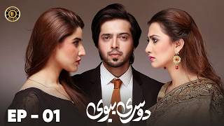 Dusri Biwi Episode 1  Fahad Mustafa amp Hareem Farooq  Latest Pakistani Drama [upl. by Millman]