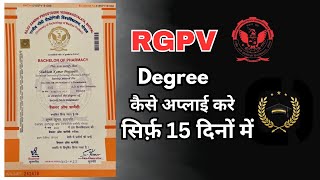 How to Apply RGPV degree in offline method OR Online method मात्र 15दिन मैं डिग्री कैसे लाए [upl. by Gaskill]