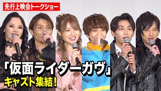 Kamen Rider Gavv Cast Gathers Fans Erupt in Cheers as Takashi Tsukamoto Makes a Surprise Appearance [upl. by Hilleary]