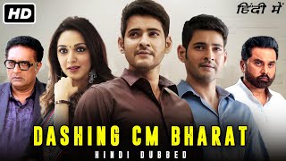 Dashing CM Bharat Full Movie Hindi Dubbed  Mahesh Babu Kiara Advani Bharat Ane Nenu FactsampReview [upl. by Ayekel]