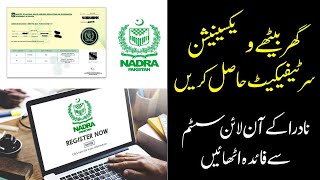 Nadra Vaccination Certificate Online Vaccine Certificate Immunization Certificate Latest 2021 [upl. by Carolyn]