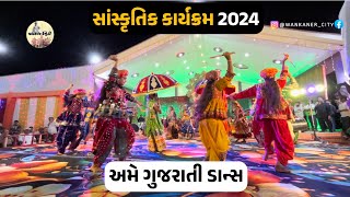 Wankaner  અમે ગુજરાતી  leri lala  ame gujarati dance  market chowk ka raja  વાંકાનેર [upl. by Guttery]