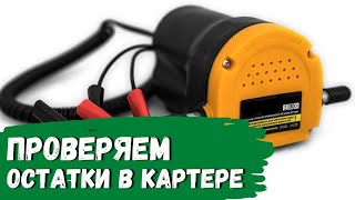 Opel Astra H Проверка остатков масла в картере двигателя [upl. by Audrey891]