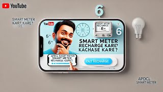 APDCL Smart Meter Recharge Kaise Kare Pura Process StepbyStep  Easy Recharge Guide [upl. by Yeltihw417]