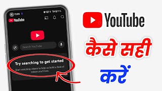 try searching to get started  YouTube search problem solve [upl. by Bjork882]