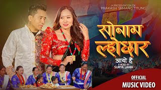 Sonam Lhochhar Aayo hai  Prakash Tamang Titung ft Susma Moktan  New Lhochhar Song 2024 [upl. by Launame585]