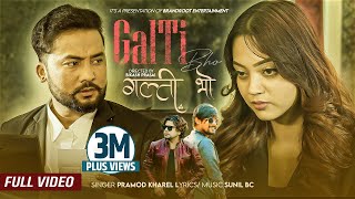 Galti Bho  Pramod Kharel • Sunil BC • Bikram Budhathoki • Aakansha Acharya • New Nepali Song 2080 [upl. by Vacla722]