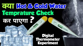 Cold vs Hot Water temperature check with digital thermometer  How to use digital thermometer [upl. by Serra]