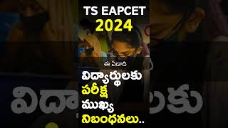 TS EAPCET 2024 Exam Day Guidelines  TS EAPCET 2024 GUIDELINES FOR STUDENTS  TS EAMCET 2024 [upl. by Malinda]