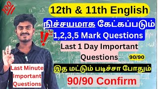 12th amp 11th English Half Yearly Important Questions  11th 12th Half Yearly Important Questions 2024 [upl. by Hogg]