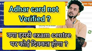 Adhar Card Not verified   इससे Exam Centre पर कोई दिक्कत होगा [upl. by Nidraj]