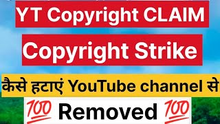 YT Copyright CLAIM Kaise hataye🤩☝️ strike copyright claim [upl. by Ulysses]