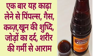 खून की सारी गन्दगी को साफ कर देगा यह काढ़ाPurify Blood Naturally And Cure Several Health Problems [upl. by Rednave]