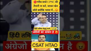 vikas Divyakirti sir Drishti IAS Delhi Complete video jrur dekhe shorts csat drishti viralupsc [upl. by Lenrow]