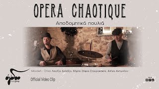 Opera Chaotique  Αποδομητικά πουλιά Official Video Clip HQ [upl. by Arahk]