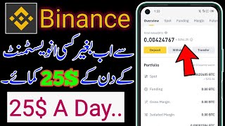 How To Earn Money From Binance Without Investment [upl. by Carlstrom765]