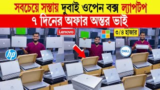 Laptop🔥price in bangladesh  second hand laptop price in bangladesh  used laptop price in bd 2024 [upl. by Azral]