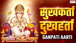 Sampoorna Ganpati Aarti  गणपती आरती  Sukhkarta Dukhharta  Ganpatichi Full Aarti  Ghalin Lotangan [upl. by Pontias]