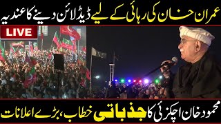 Mahmood Khan Achakzai Speech  PTI Jalsa  Sangjani Jalsa  Imran Khan Speech at Islamabad Jalsa [upl. by Burne999]