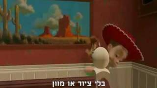 צעצוע של סיפור  אל תתעסק איתי  שיר חדש [upl. by Rube]