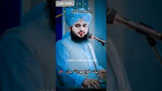 Heart Touching bayan  Peer ajmal Qadri new short viral [upl. by Mack]