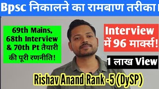 BPSC Topper Rank5  DySP Rishav Anand से जानिए Bpsc Pt Mains और Interview पास करने का तरीका [upl. by Gnen]