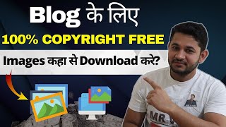 100 Free Images for Blog without Copyright Issue  Blog Ke liye Free Main Images [upl. by Htebasyle836]